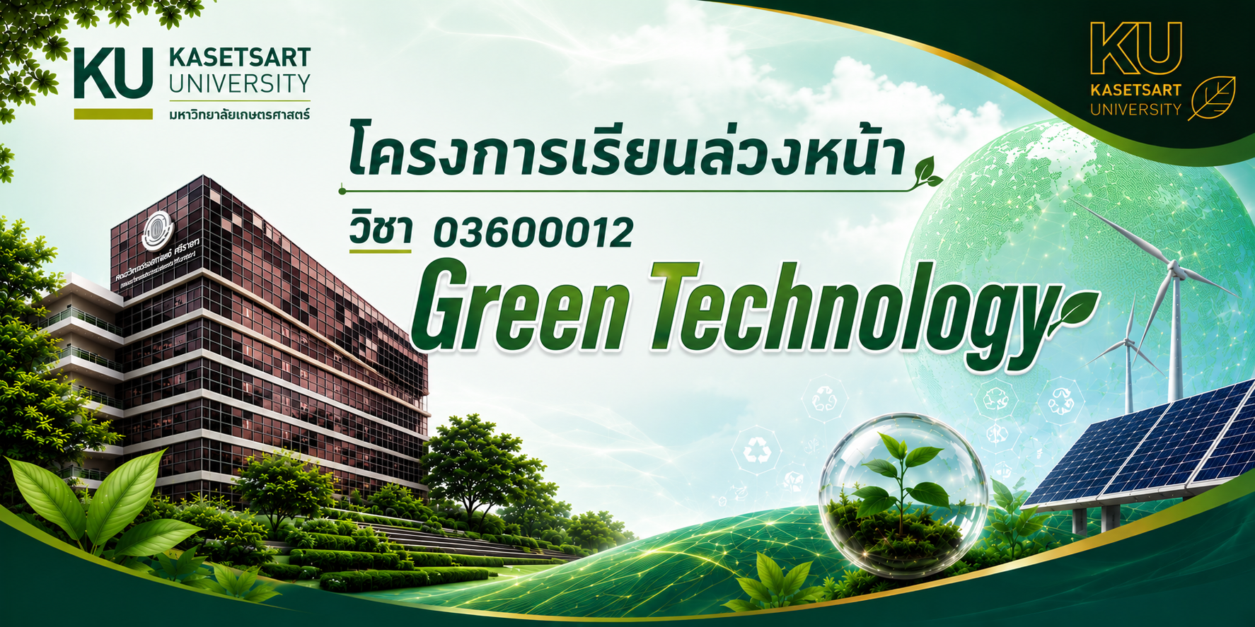 03600012 Green Technology for AP 21/3 03600012